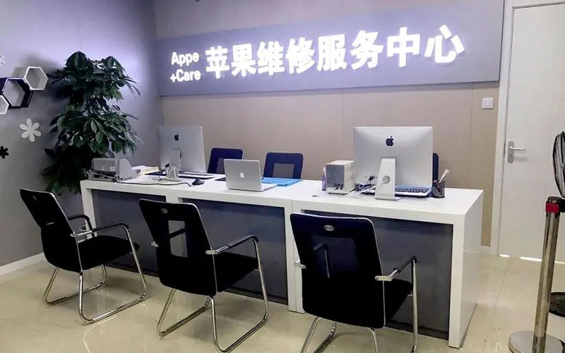 潜江北京苹果维修服务网点